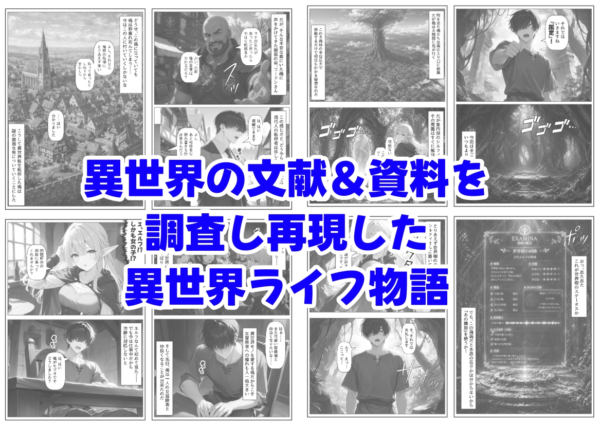 冒険者ギルドのモブ職員、エルフの森へ 9