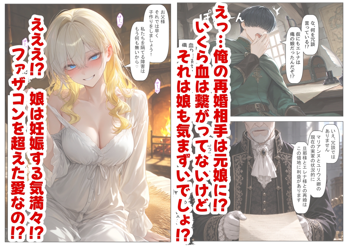 托卵の娘と転生領主 画像6