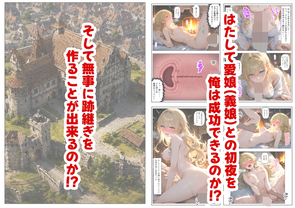 托卵の娘と転生領主 画像7