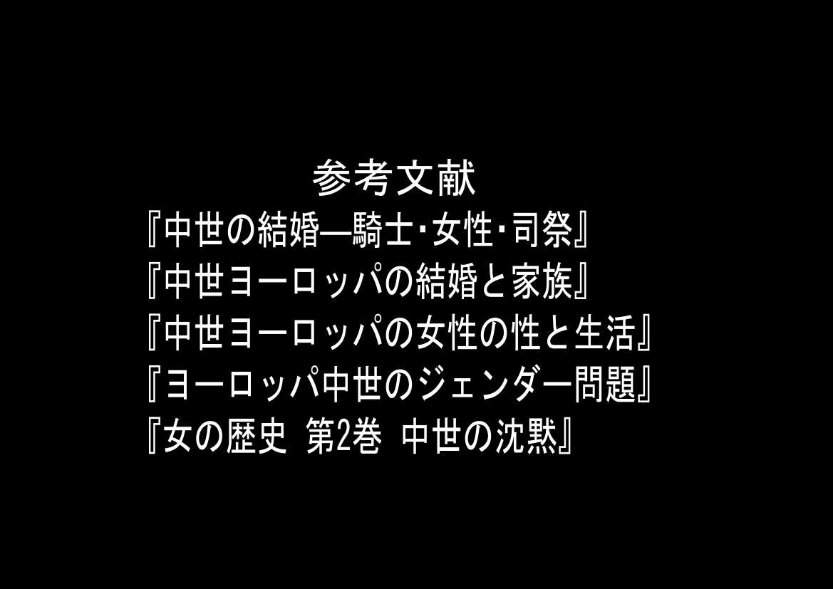 托卵の娘と転生領主 画像9