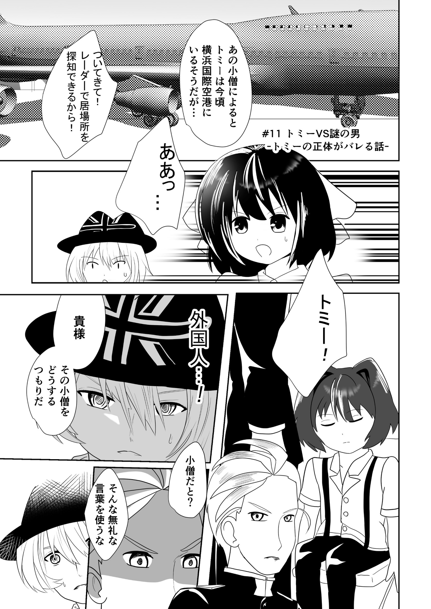 ネイバルスターズ・オンライン 全編#1-#36-5