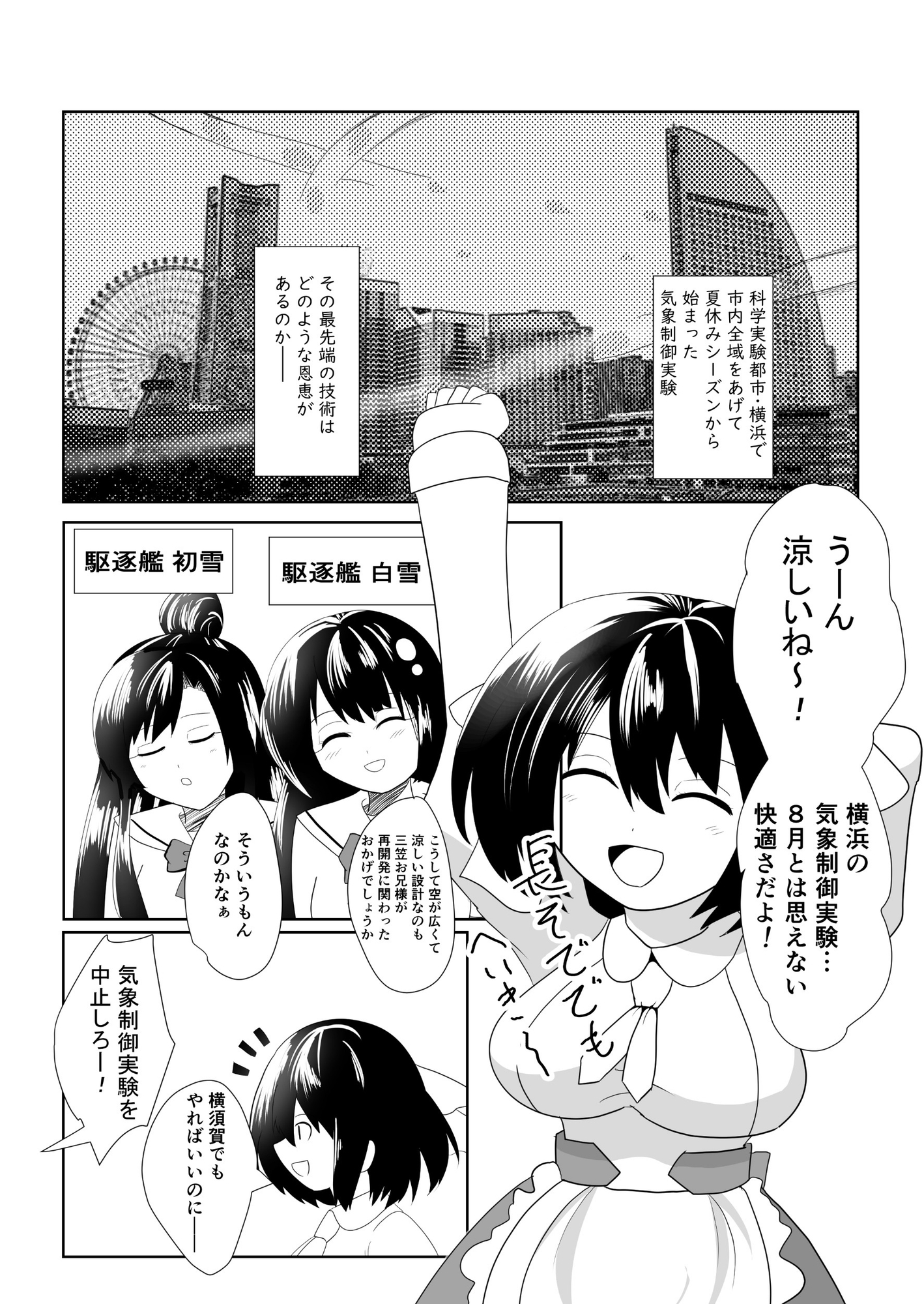 ネイバルスターズ・オンライン 全編#1-#36-7