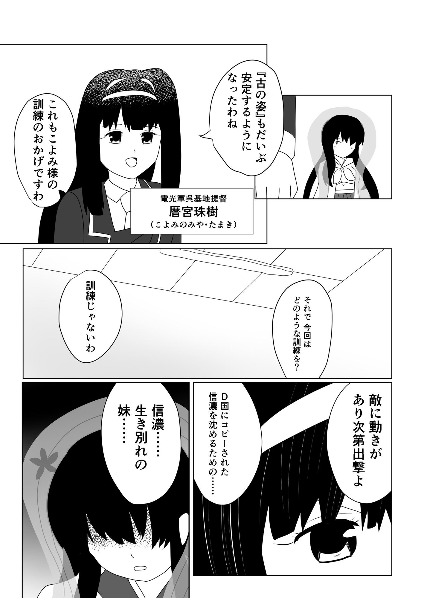 ネイバルスターズ・オンライン 全編#1-#36-9