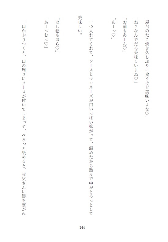 巨乳JKがマッサージ師の叔父に肩を揉んで貰ってたら乳首までマッサージされてデカ長乳首にされたり電マの虜のオナ中になっておまんこまで解されてしまう話 サンプル2