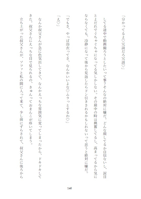 巨乳JKがマッサージ師の叔父に肩を揉んで貰ってたら乳首までマッサージされてデカ長乳首にされたり電マの虜のオナ中になっておまんこまで解されてしまう話 サンプル4