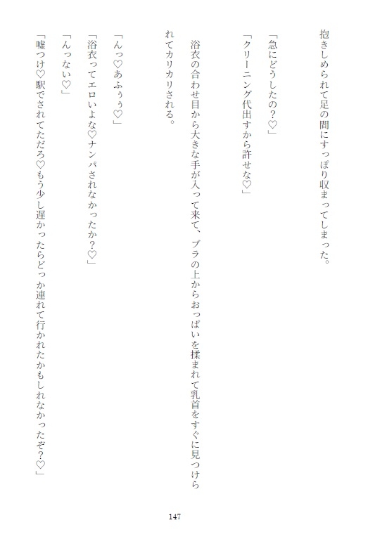 巨乳JKがマッサージ師の叔父に肩を揉んで貰ってたら乳首までマッサージされてデカ長乳首にされたり電マの虜のオナ中になっておまんこまで解されてしまう話 サンプル5