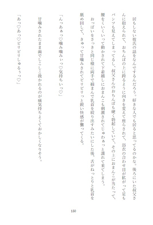 巨乳JKがマッサージ師の叔父に肩を揉んで貰ってたら乳首までマッサージされてデカ長乳首にされたり電マの虜のオナ中になっておまんこまで解されてしまう話 サンプル8