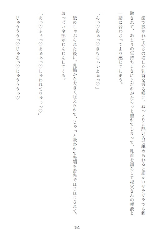 巨乳JKがマッサージ師の叔父に肩を揉んで貰ってたら乳首までマッサージされてデカ長乳首にされたり電マの虜のオナ中になっておまんこまで解されてしまう話 サンプル9
