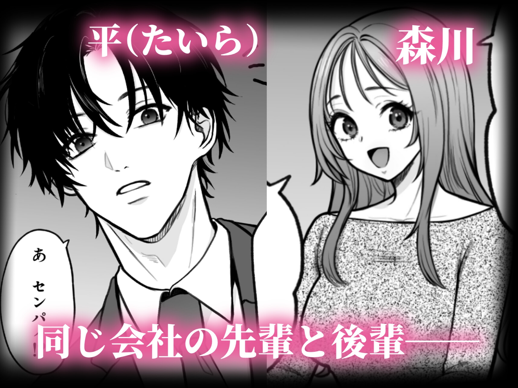 年下後輩に甘やかされています 画像1