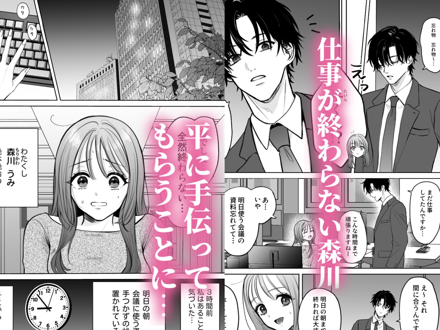 年下後輩に甘やかされています 画像2