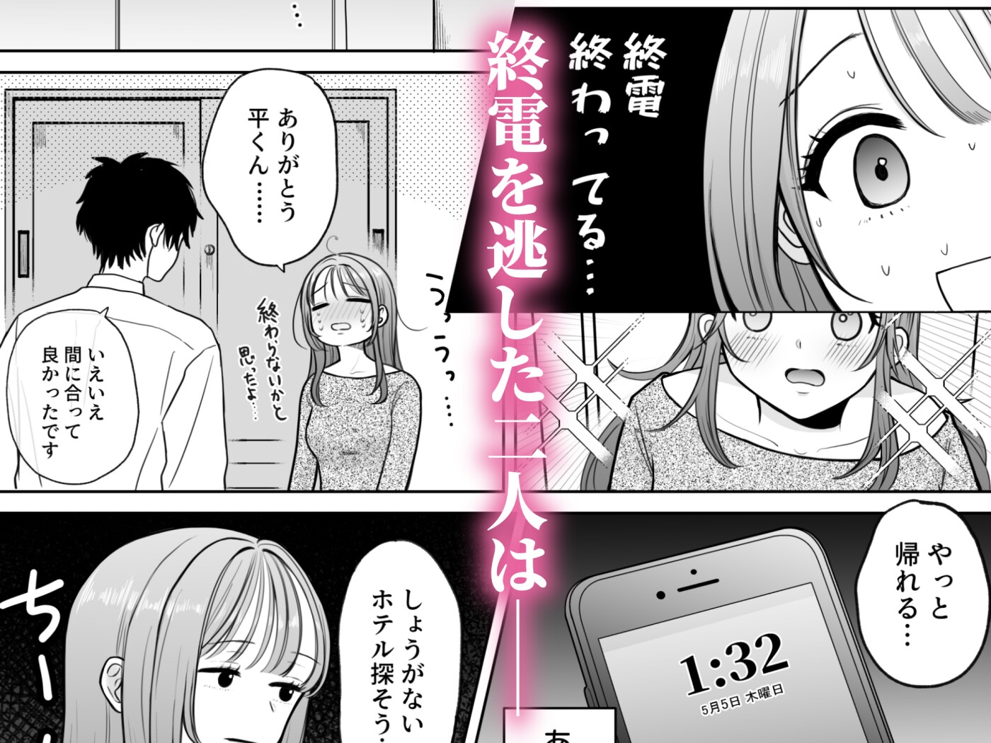 年下後輩に甘やかされています 画像3