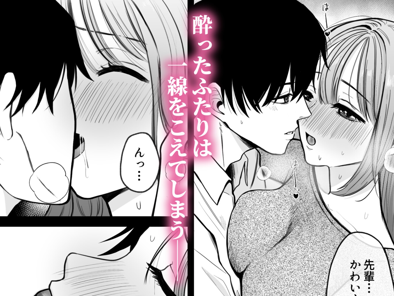 年下後輩に甘やかされています 画像4