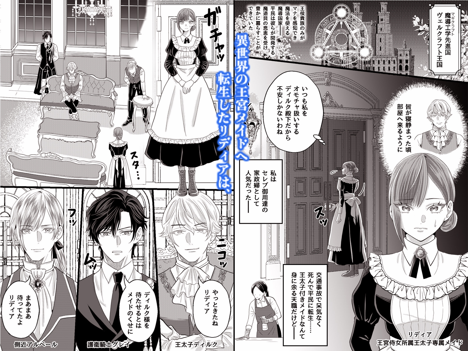 完璧メイドは王太子の性玩具になりました。媚薬と魔道具で感度を壊され、三穴同時にハメられ堕ちるまで終わらない快楽逆ハーレム 画像1