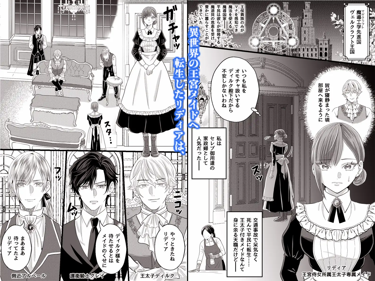 完璧メイドは王太子の性玩具になりました。媚薬と魔道具で感度を壊され、三穴同時にハメられ堕ちるまで終わらない快楽逆ハーレム サンプル1