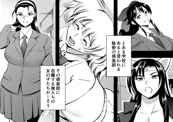 放課後奴●倶楽部 新入部員勧誘編-3
