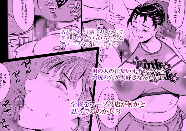 放課後奴●倶楽部 新入部員勧誘編-6