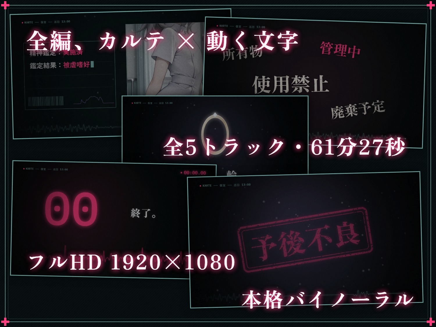 【61分 モーション映像化】ドSナースの男の娘に変態マゾ責め搾精されてデカちんぽとケツ穴でマゾメス堕ち
