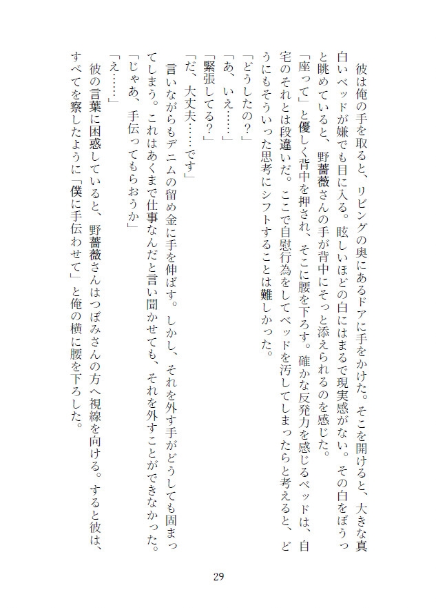 choice サンプル3