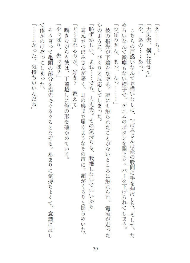 choice サンプル4