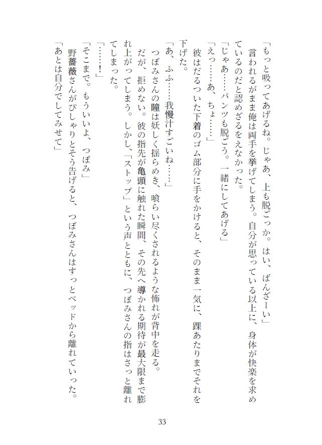 choice サンプル7