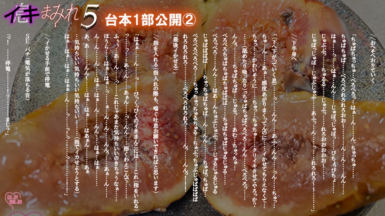 『イキまみれ』5【特典付き】唇からこぼれる吐息舐め息吸い息噛み息ため息ささやき……イキまみれ―――♡♡ワントラックでおくる耳元にふり注ぐイキ(息)の波 ♡♡ サンプル画像3