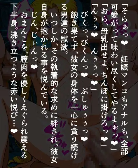 セーラー〇ーン輪〇無惨、男どもに〇されて孕まされるう〇ぎ サンプル画像 5