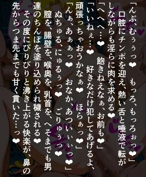 セーラー〇ーン輪〇無惨、男どもに〇されて孕まされるう〇ぎ サンプル画像 6