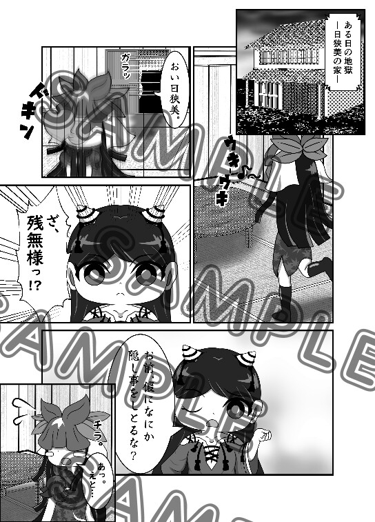 残月記