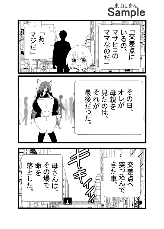 サンプル画像 1枚目