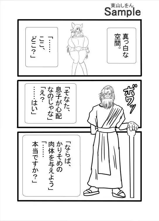 ママは同級生 サンプル2