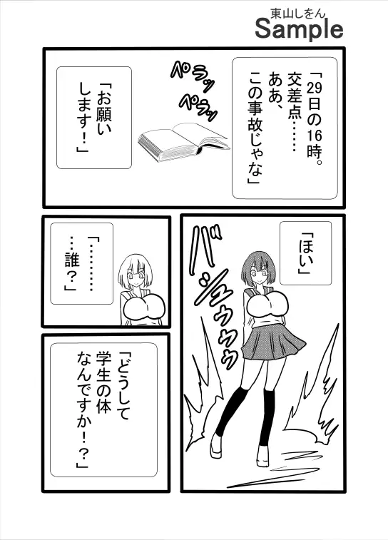 ママは同級生 サンプル3