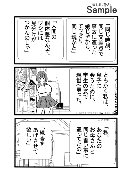 サンプル画像 4枚目