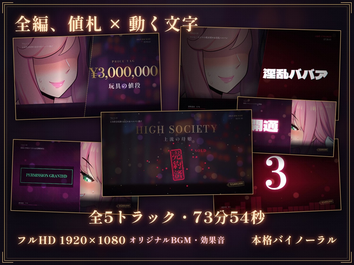 【73分 モーション映像化】セレブママと娘のペニバンでメス堕ちするマゾオス～300万円女装の完全敗北～