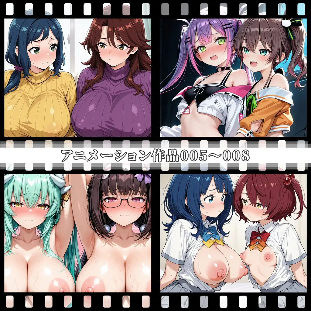 えっちアニメーション集おまとめセット14！ サンプル画像 2