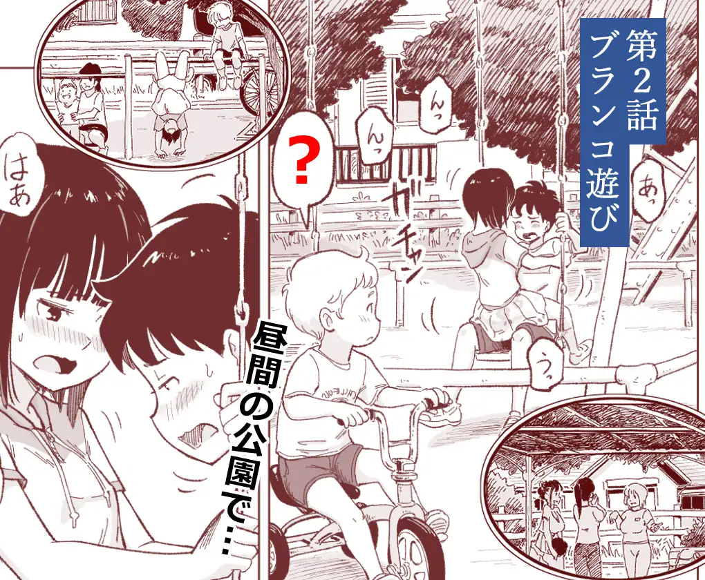 僕たちが田中くんちでセックスを知ってしまったその後のこと。 サンプル画像 3