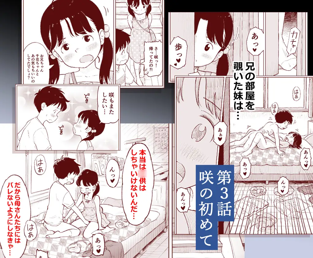 僕たちが田中くんちでセックスを知ってしまったその後のこと。 サンプル画像 4