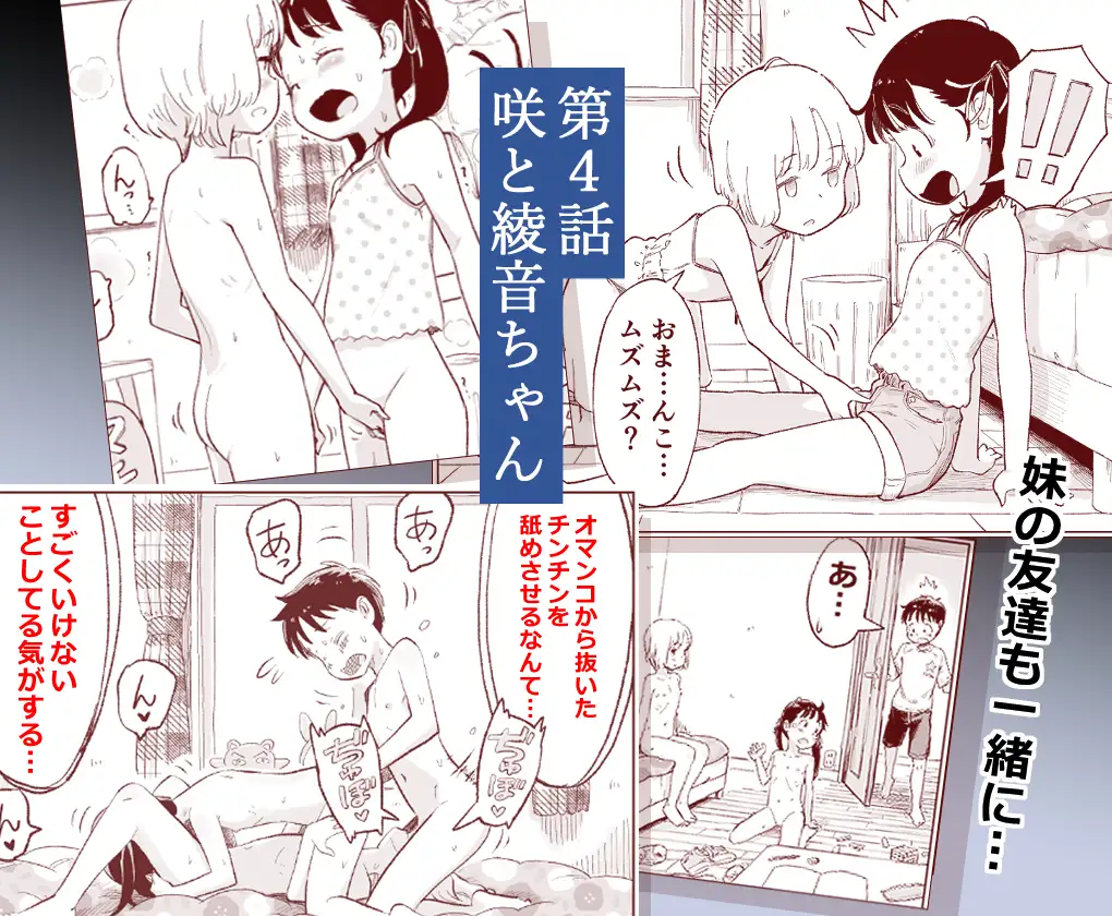 僕たちが田中くんちでセックスを知ってしまったその後のこと。 サンプル画像 5