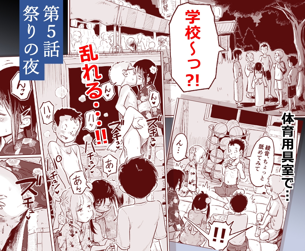 僕たちが田中くんちでセックスを知ってしまったその後のこと。 画像6