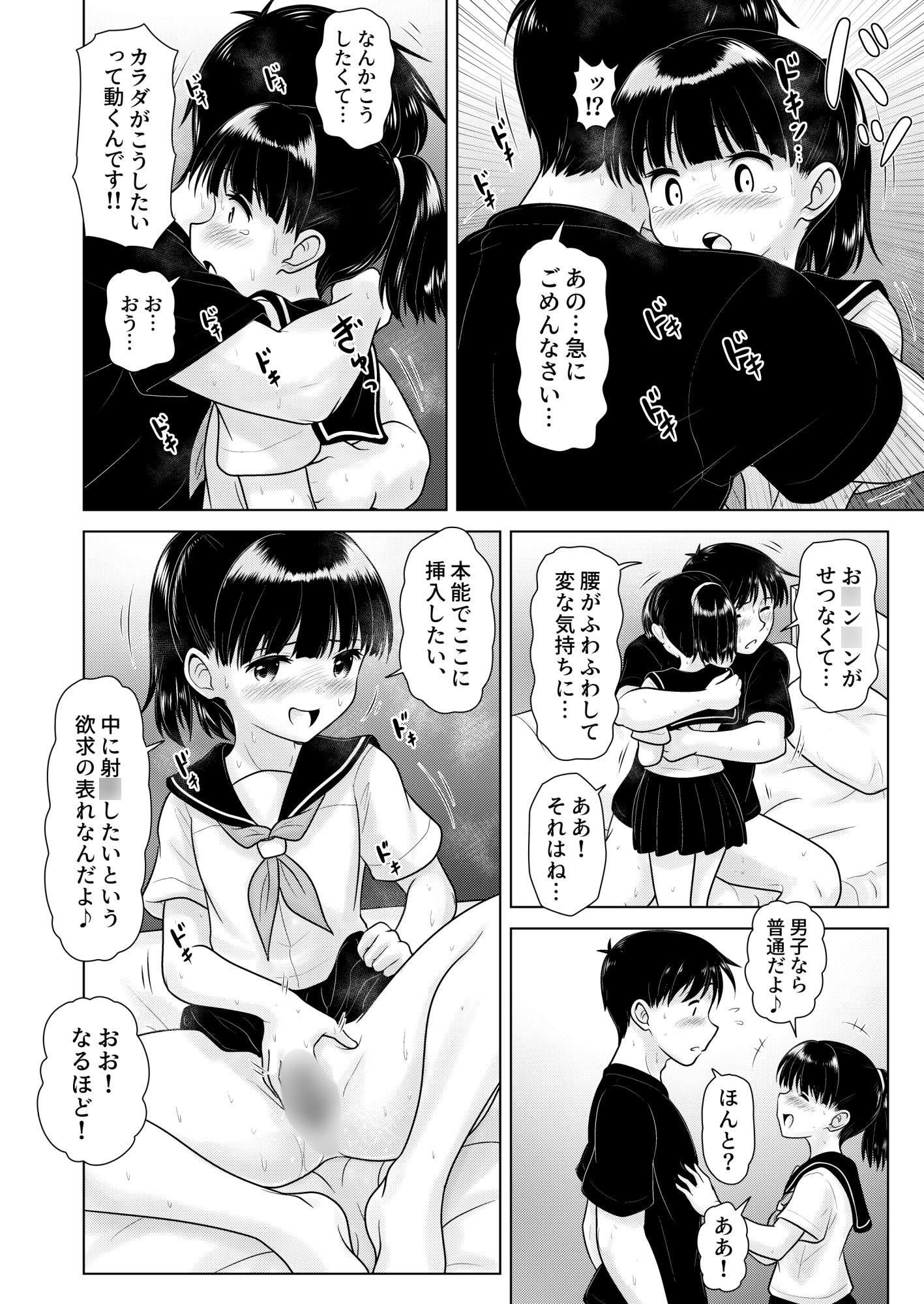 近所の美少女になったので俺に犯されに行ってみた 完
