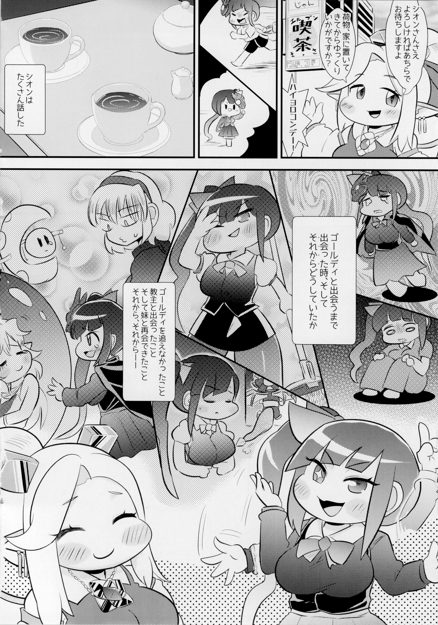 湯けむりとそれから