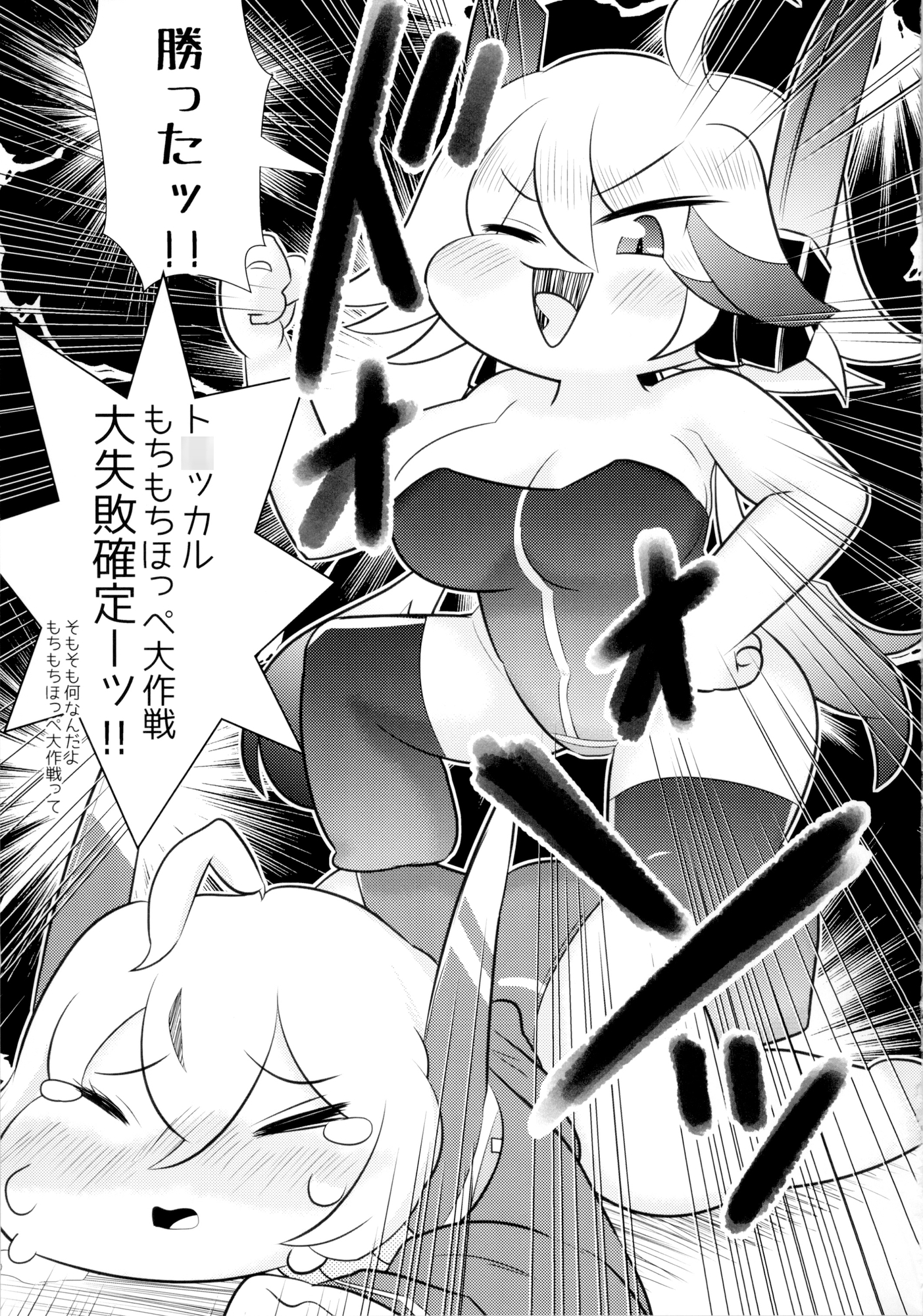 信じて送り出したリニュアが敗北するはずがないっ！！