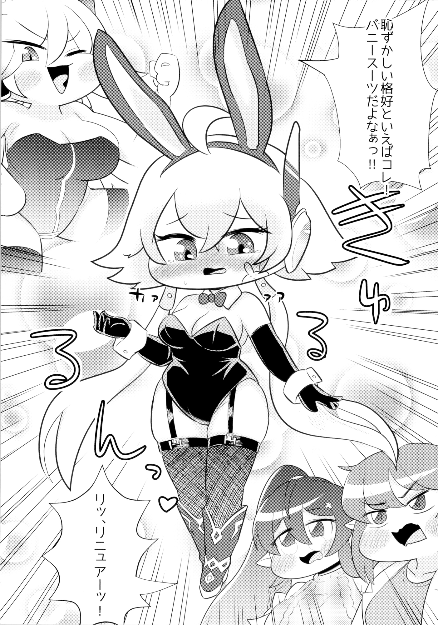 信じて送り出したリニュアが敗北するはずがないっ！！