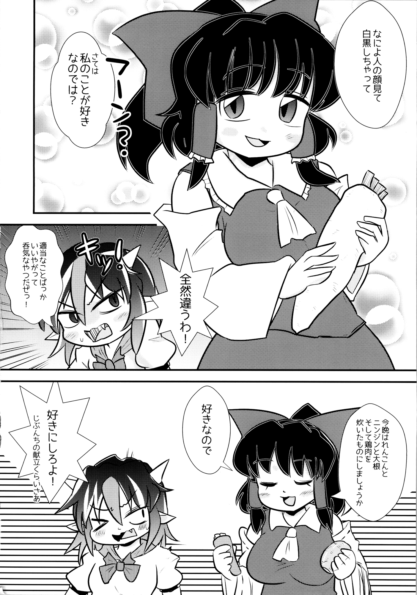 結婚するまではなしませんっ　結婚したあとも離す気はないけどね編