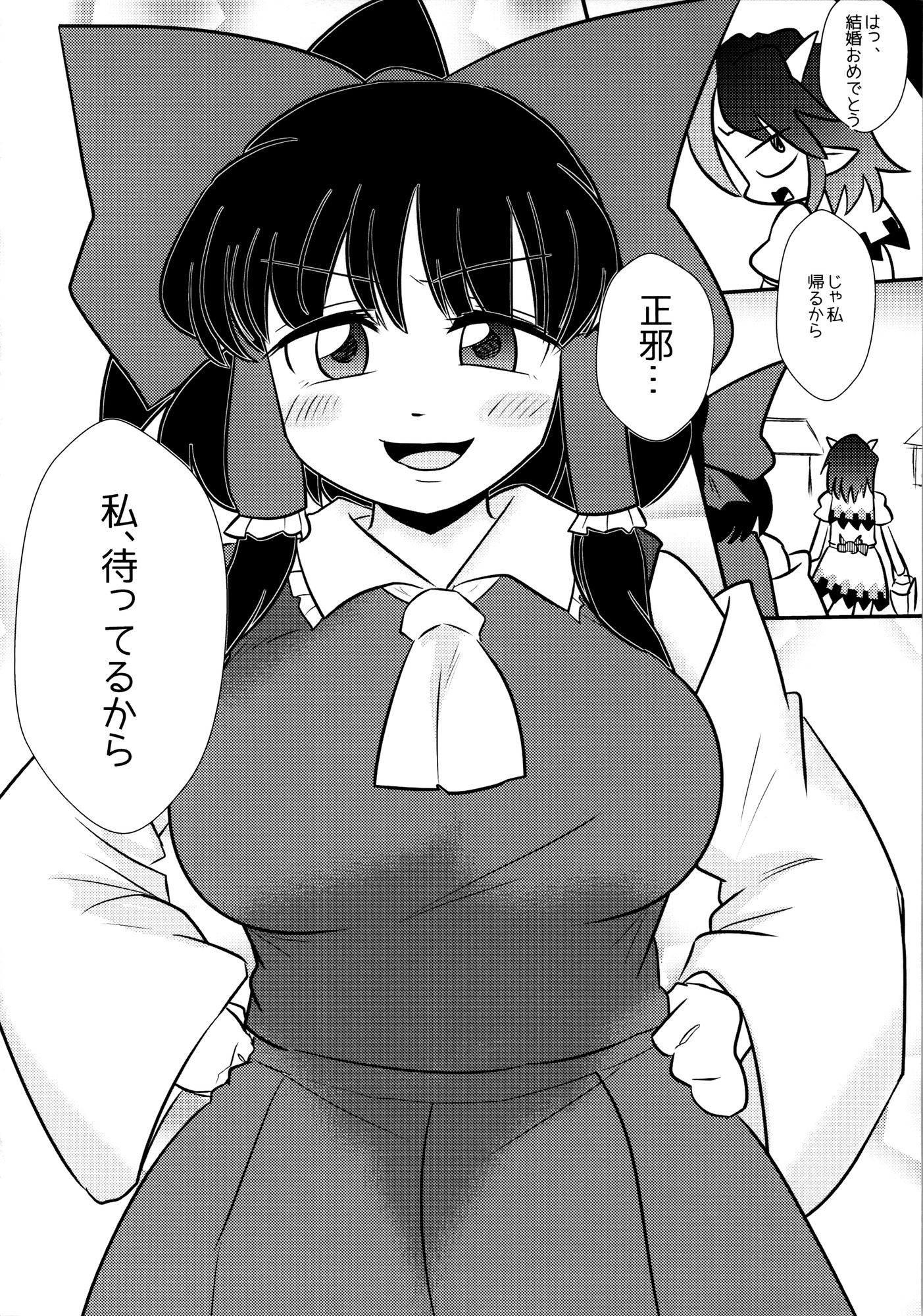 結婚するまではなしませんっ　結婚したあとも離す気はないけどね編