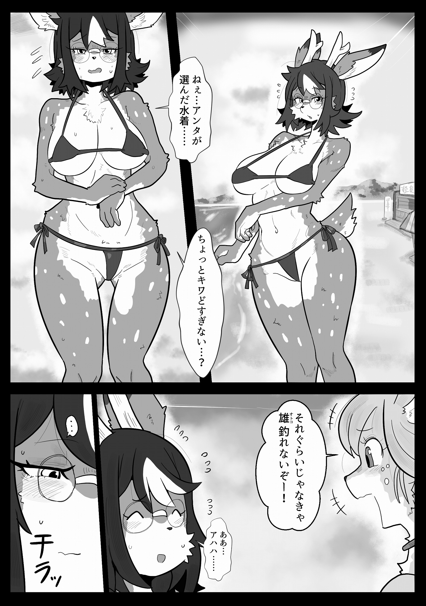 アウトオブコントロール2