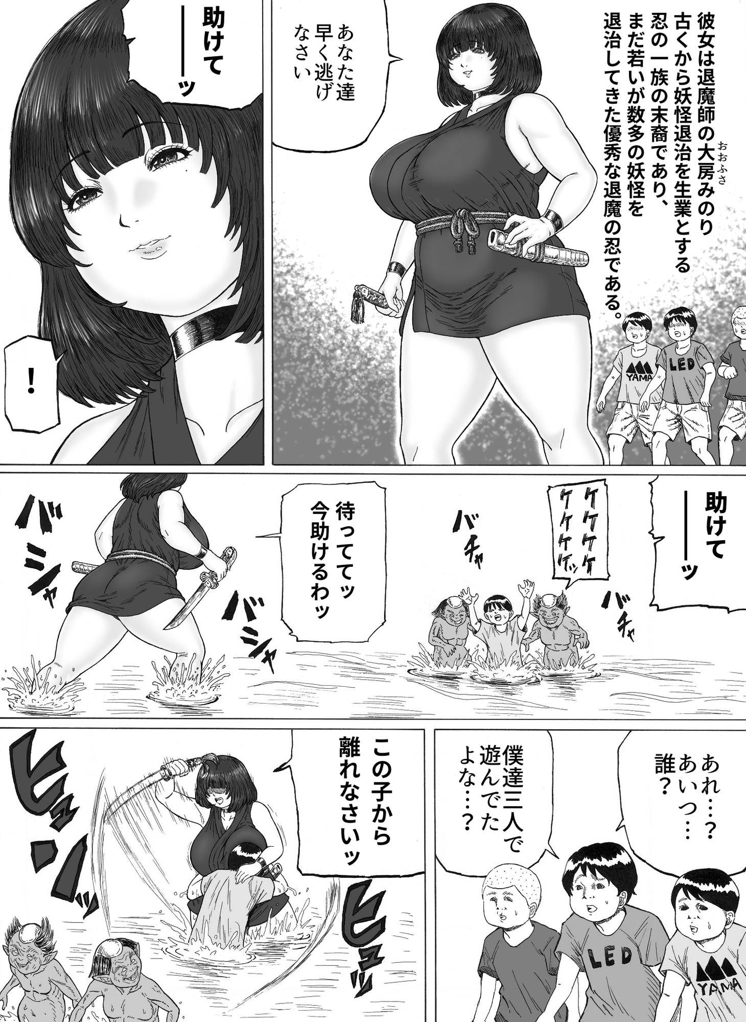 退魔受難01-2