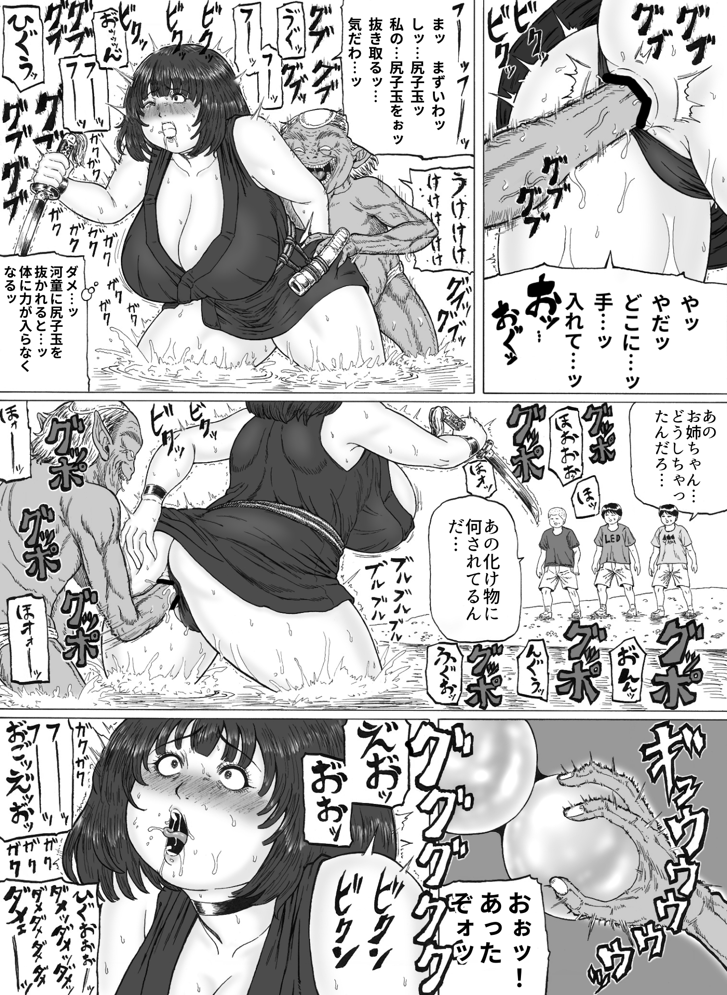 退魔受難01-4