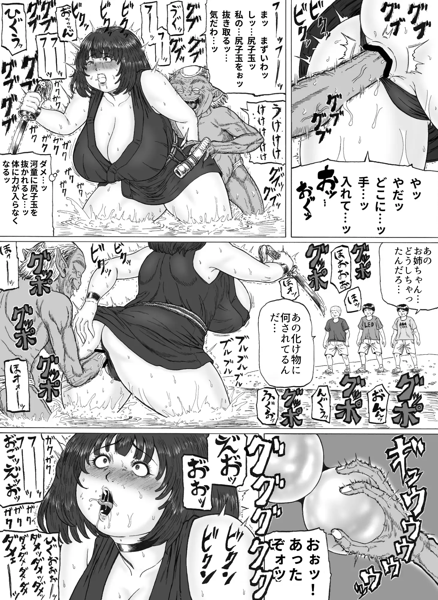 退魔受難01 サンプル画像 3