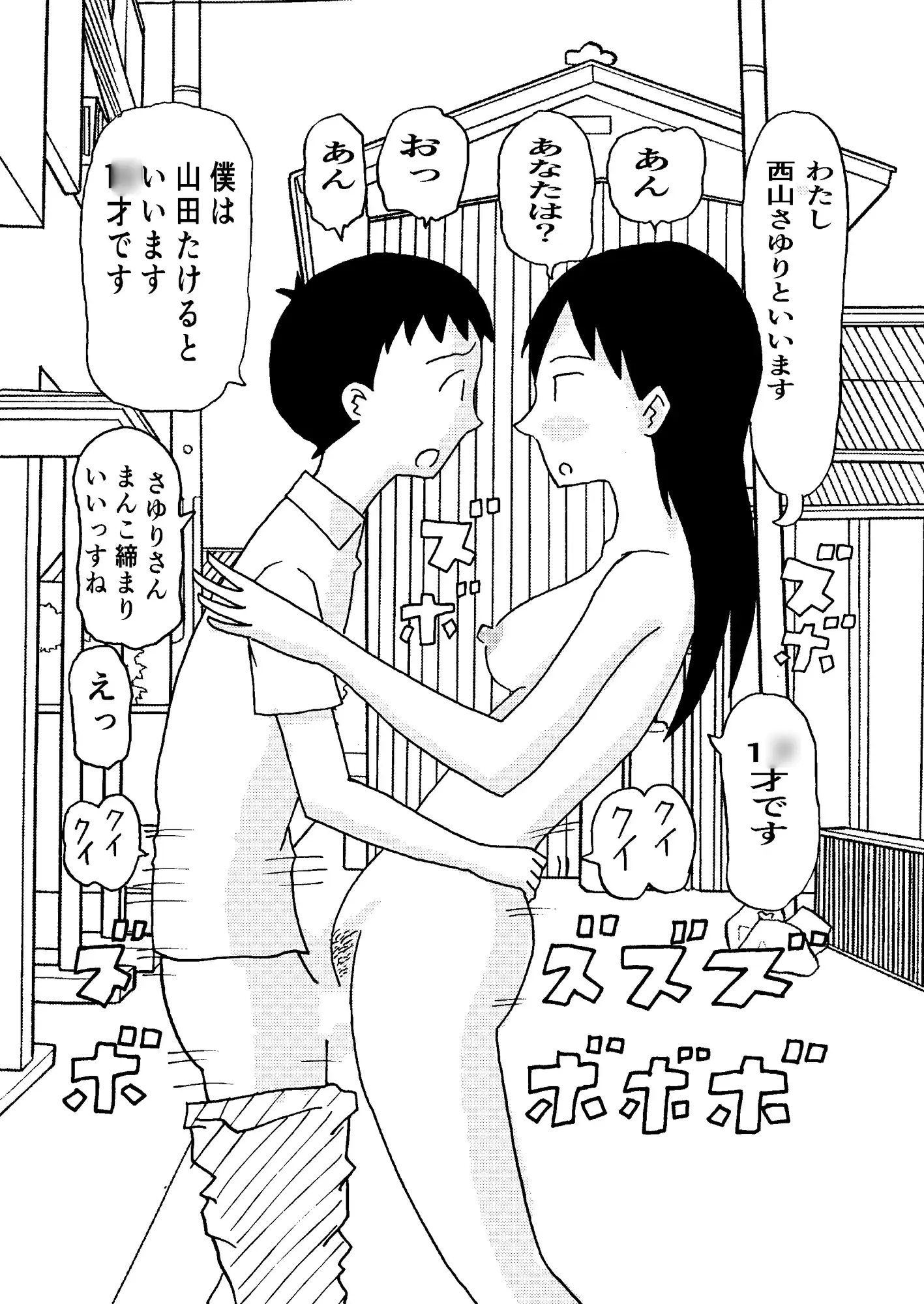 てんとう虫にまとわりつかれて サンプル画像 9