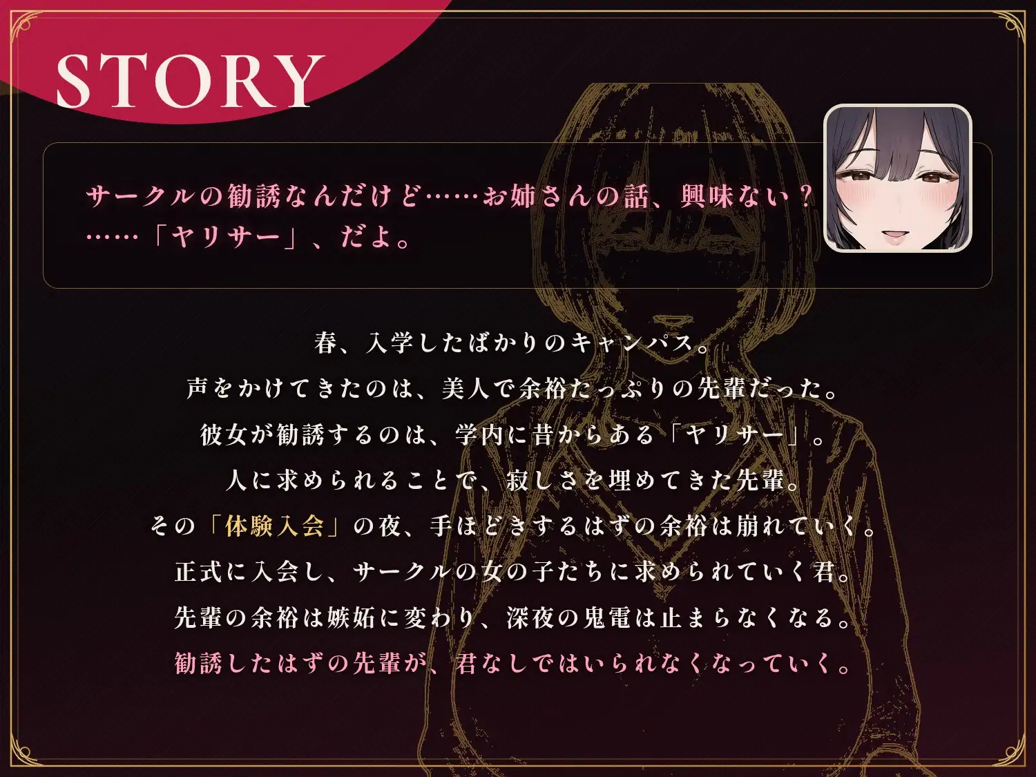 【85分 モーション映像化】ヤリサーの美人先輩をデカちんぽで中出し依存のマゾメスに サンプル画像 2